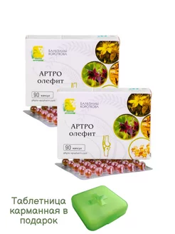 Костно-суставной бальзам Артро-олефит 2 шт