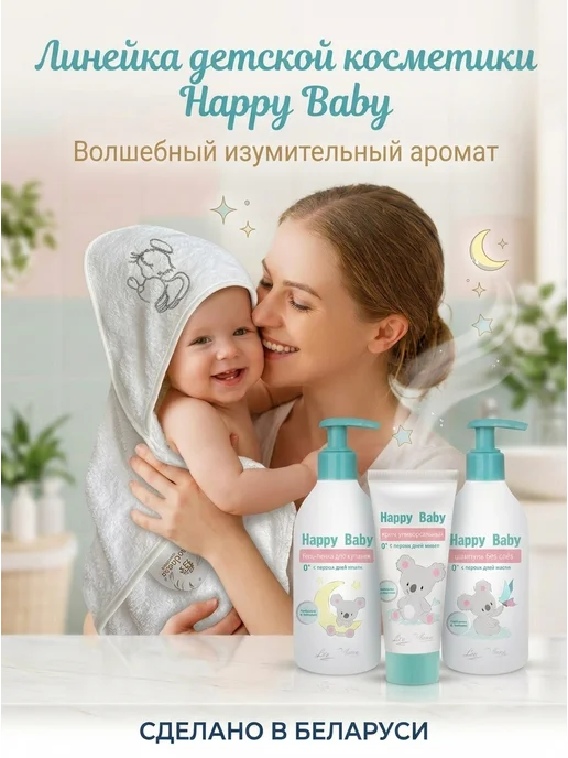 liv delano Набор детской косметики для новорожденных гигиена уход, вариант, фото 2