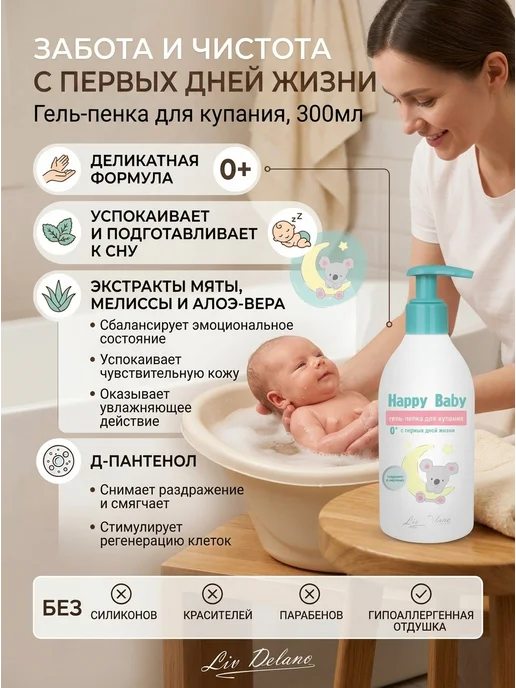 liv delano Набор детской косметики для новорожденных гигиена уход, вариант, фото 4