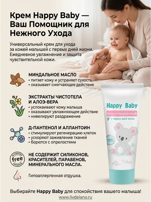 liv delano Набор детской косметики для новорожденных гигиена уход, вариант, фото 6
