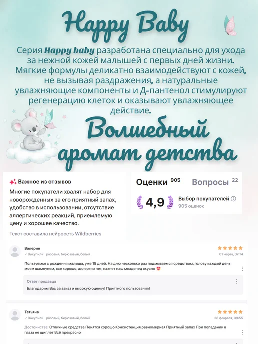liv delano Набор детской косметики для новорожденных гигиена уход, вариант, фото 8