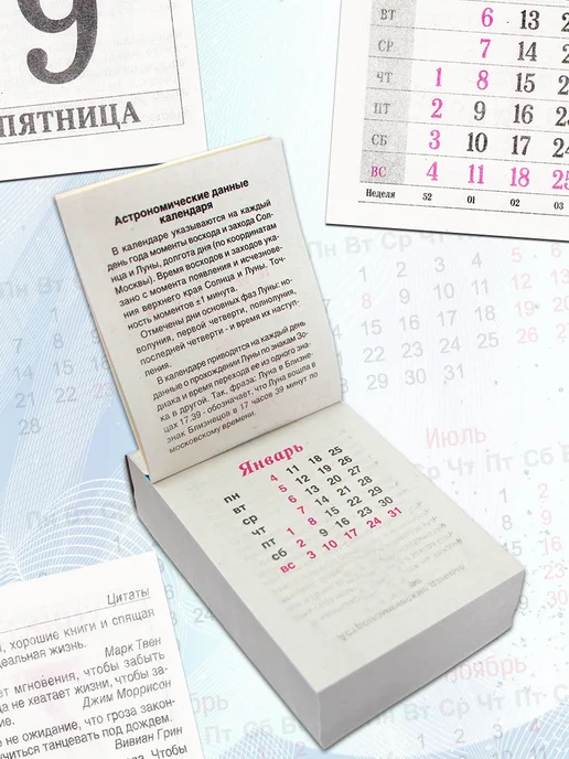 Атберг 98 Календарь отрывной на 2027 год Кулинарный, Сад и огород, 2 шт, фото 5
