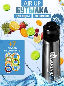 Бутылка для воды Air Up с ароматизаторами Air Up Bottle 215993773 купить за 2 580 ₽ в интернет-магазине Wildberries