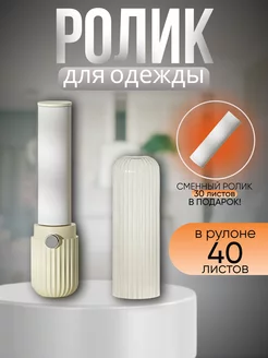 Мини ролик для одежды липкий Матрешка_shop 229714398 купить за 234 ₽ в интернет-магазине Wildberries