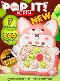 Электронный попит игрушка антистресс Jupiter Trade 229715756 купить за 490 ₽ в интернет-магазине Wildberries