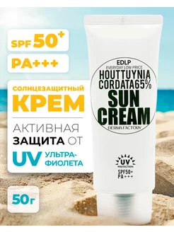 Солнцезащитный крем для лица 50 spf Корея