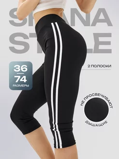 Бриджи летние домашние утягивающие для спорта Shana Style 229718545 купить за 592 ₽ в интернет-магазине Wildberries