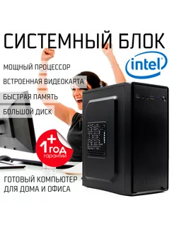 Системный блок настольный компьютер офисный ПК XC INTEL i5 4 RAM 512 SSD 229723001 купить за 15 034 ₽ в интернет-магазине Wildberries