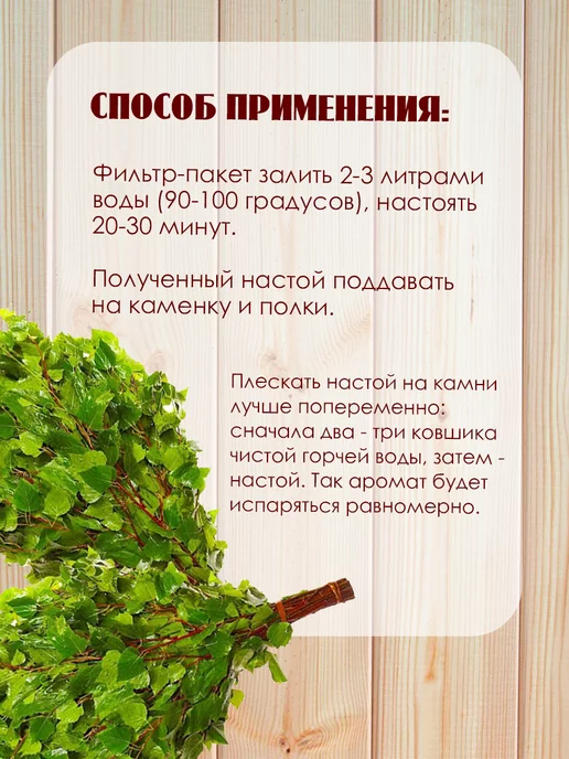ИП Морозова Ольга Запарка банная Для милых дам, вариант, фото 4