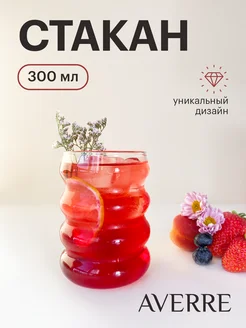 Стакан для кофе ребристый AVERRE 229726013 купить за 354 ₽ в интернет-магазине Wildberries