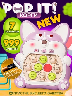 Электронный попит игрушка антистресс Jupiter Trade 229727885 купить за 490 ₽ в интернет-магазине Wildberries