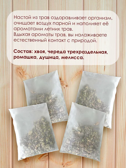 ИП Морозова Ольга Душистая хвоя запарка банная, вариант, фото 2
