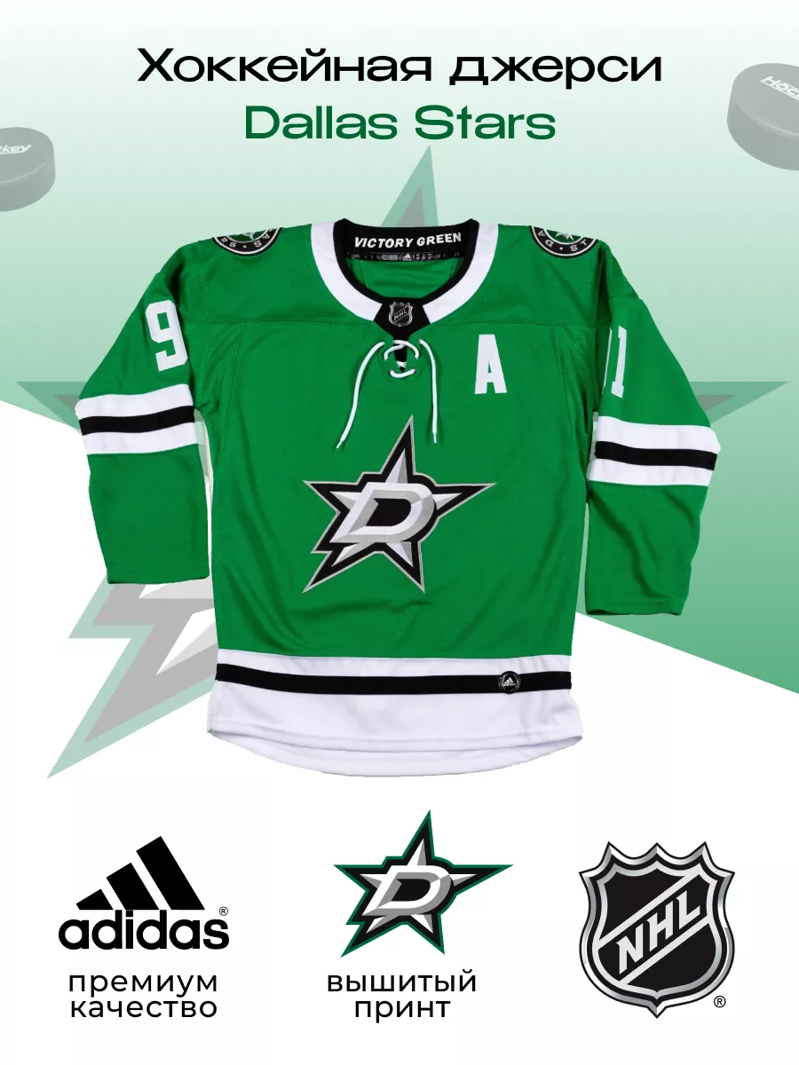 Adidas Dallas Stars NHL Only Smiles 229728431 Wildberries