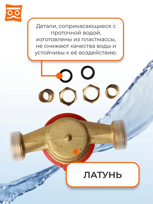 GERRIDA Счетчик воды универсальный 110 мм без МК, СВК-15Г, 15 г, фото 7