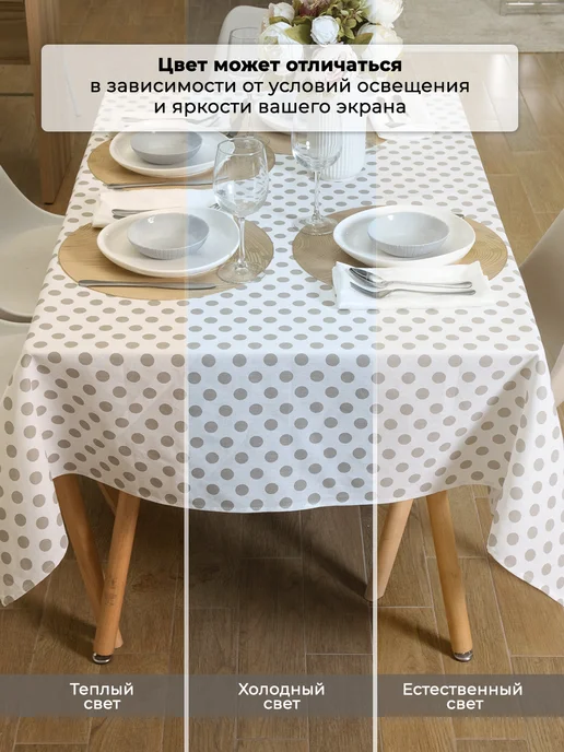 Русская усадьба Скатерть на стол тканевая 145х145 см рогожка, белый, фото 7