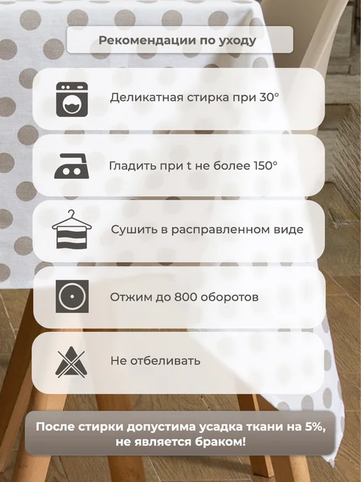 Русская усадьба Скатерть на стол тканевая 145х145 см рогожка, белый, фото 8