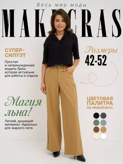 Брюки летние широкие льняные оверсайз MAKKCRAS 229732557 купить за 1 997 ₽ в интернет-магазине Wildberries