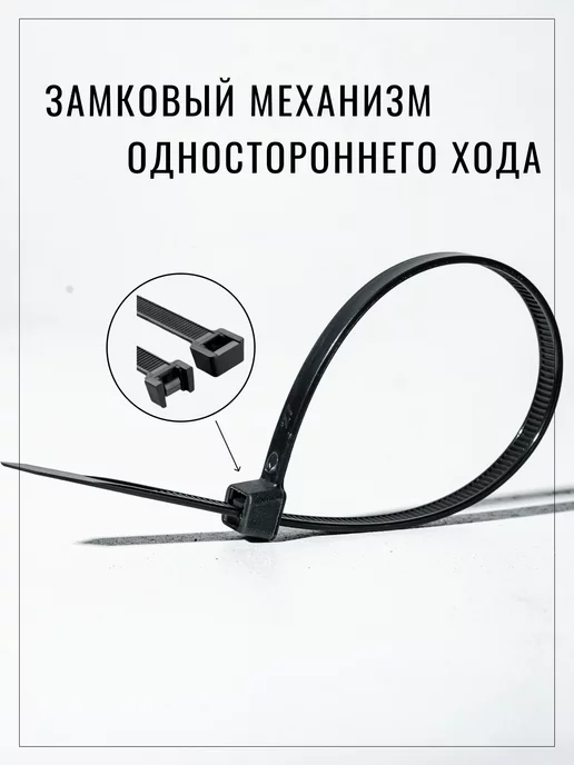FischerFast Стяжки пластиковые 5х400мм 200штук, 200штук, 5x400 мм, фото 4