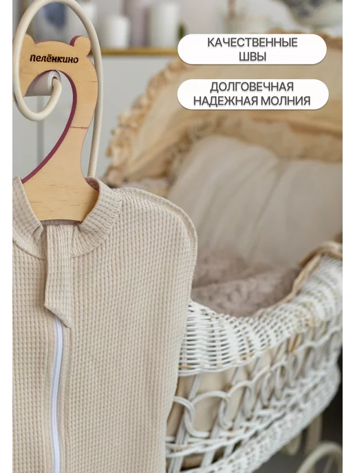 Пелёнкино Пеленка кокон для новорожденных на молнии 62р, бежевый, фото 2