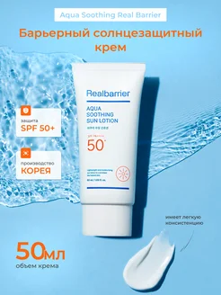 Солнцезащитный крем для лица и тела spf 50