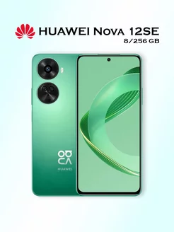 Смартфон nova 12 SE, 8 256 Гб, зеленый HUAWEI 229734021 купить за 22 080 ₽ в интернет-магазине Wildberries