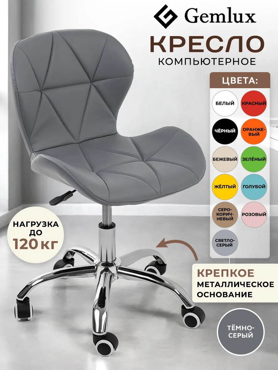 Кресло компьютерное ракушка стул для школьника и мастера