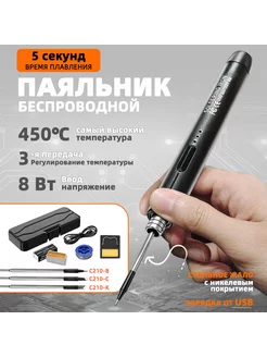 Портативный электрический USB паяльник HS-01 Black FNIRSI 233715791 купить за 2 561 ₽ в интернет-магазине Wildberries