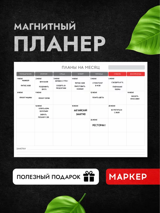 CutCat Магнитный планер А3 на холодильник с маркером, вариант, фото 2