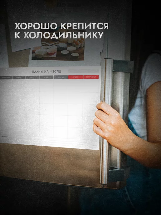 CutCat Магнитный планер А3 на холодильник с маркером, вариант, фото 3