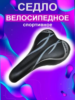 Седло велосипедное спортивное узкое (7098)