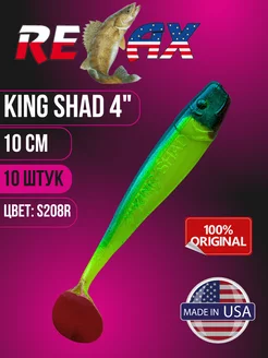 Силиконовые приманки Релакс King Shad 4" Relax 229743004 купить за 784 ₽ в интернет-магазине Wildberries