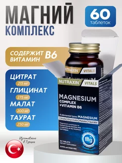 Магний В6 цитрат малат таурат бисглицинат Турция Nutraxin 229743758 купить за 907 ₽ в интернет-магазине Wildberries