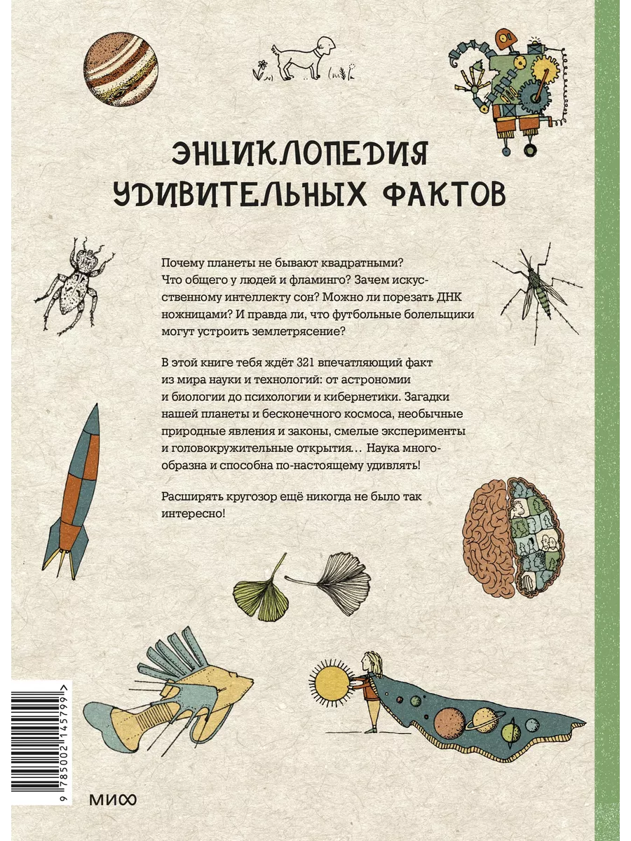 Могут ли числа быть вампирами? Издательство Манн, Иванов и Фербер 229745052  купить за 1 074 ₽ в интернет-магазине Wildberries