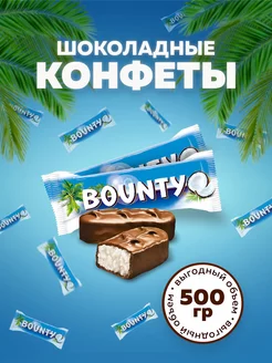 Конфеты MonoMinis 500г