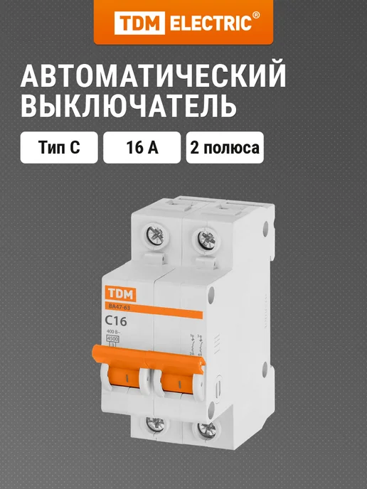 TDM Electric Автоматический выключатель ВА47-63 2Р 16А 4,5 кА тип С TDM, белый
