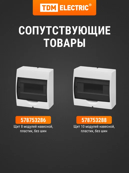 TDM Electric УЗО ВД1-63 4Р 25А 300мА АС TDM, белый, фото 2