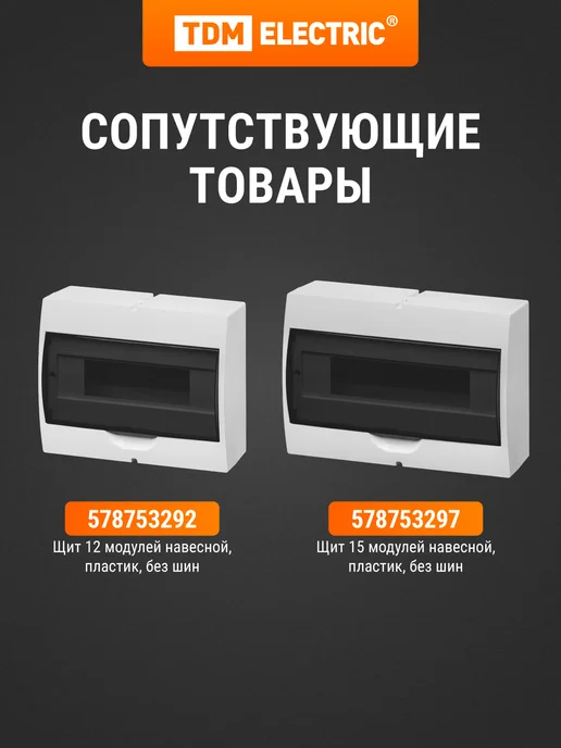TDM Electric УЗО ВД1-63 4Р 25А 300мА АС TDM, белый, фото 3