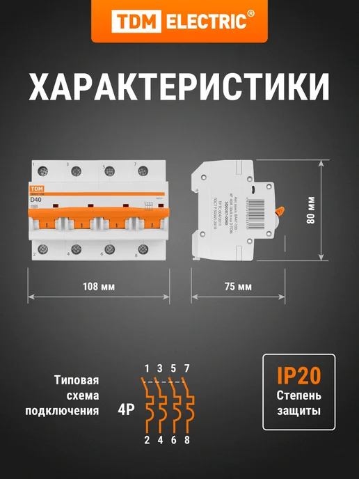 TDM Electric Автоматический выключатель ВА47-100 4Р 40А 10 кА тип D, белый, фото 3