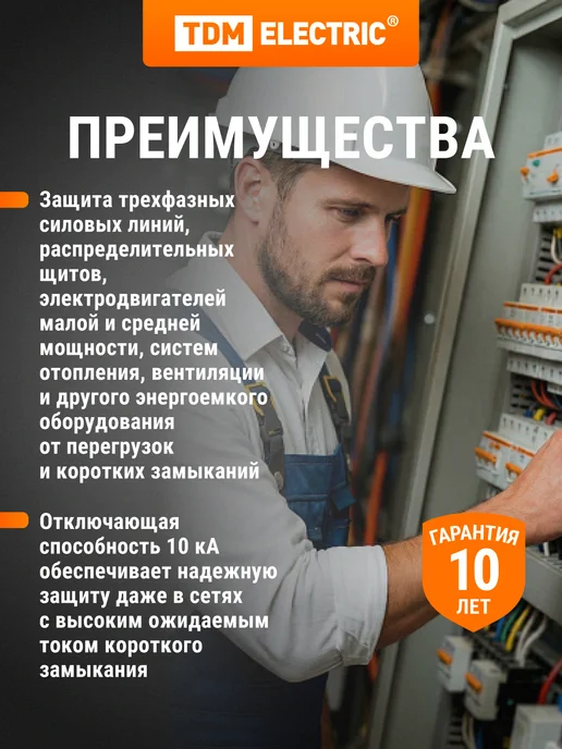 TDM Electric Автоматический выключатель ВА47-100 4Р 40А 10 кА тип D, белый, фото 4