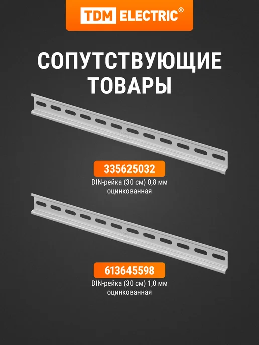 TDM Electric Автоматический выключатель ВА47-100 4Р 40А 10 кА тип D, белый, фото 7