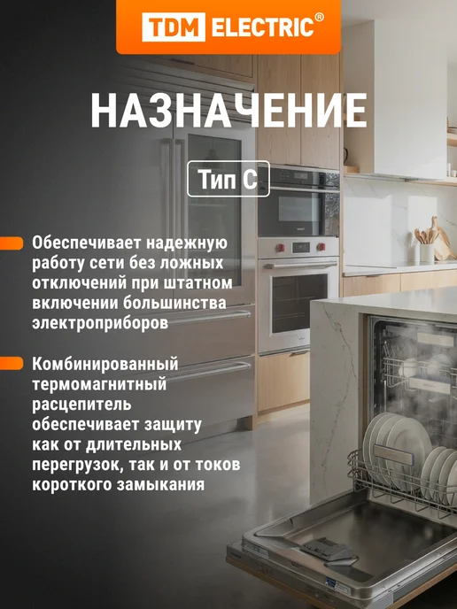 TDM Electric Автоматический выключатель ВА47-100 1Р 63А 10 кА тип С, 50А, фото 5