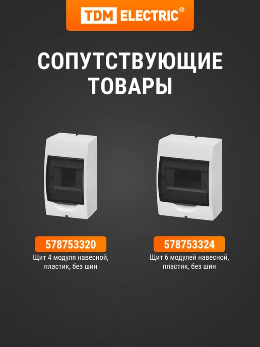 TDM Electric Автоматический выключатель ВА47-100 1Р 63А 10 кА тип С, 50А, фото 8
