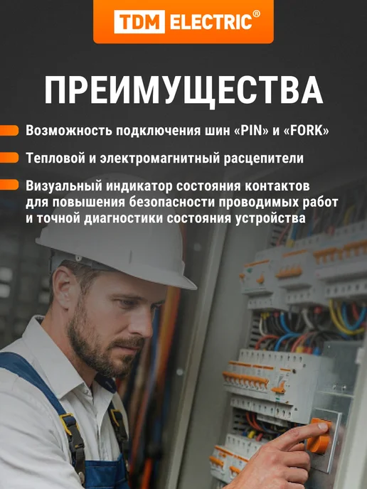 TDM Electric Автоматический выключатель ВА47-60 3Р 63А 6 кА тип С TDM, белый, фото 5