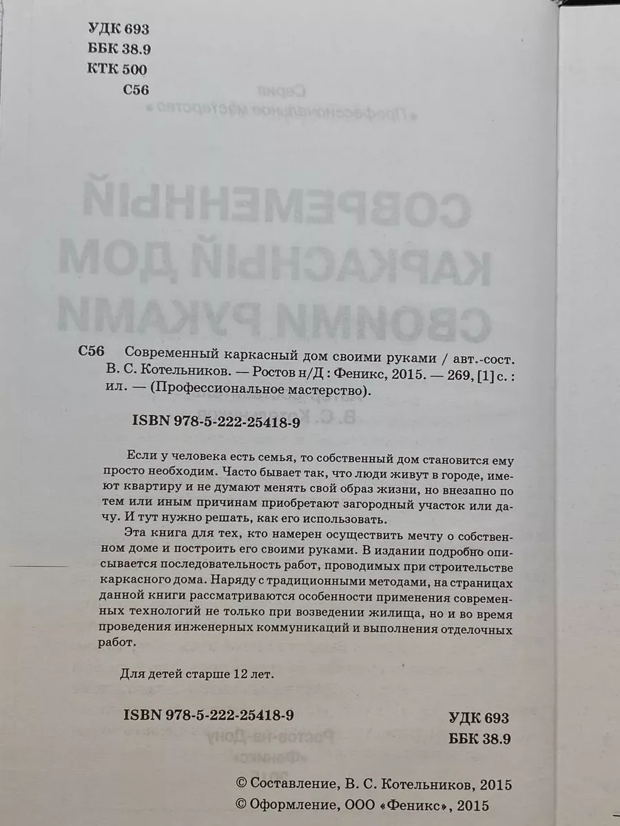 Строительство дома из газобетона своими руками - статьи в интернет-магазине Материк