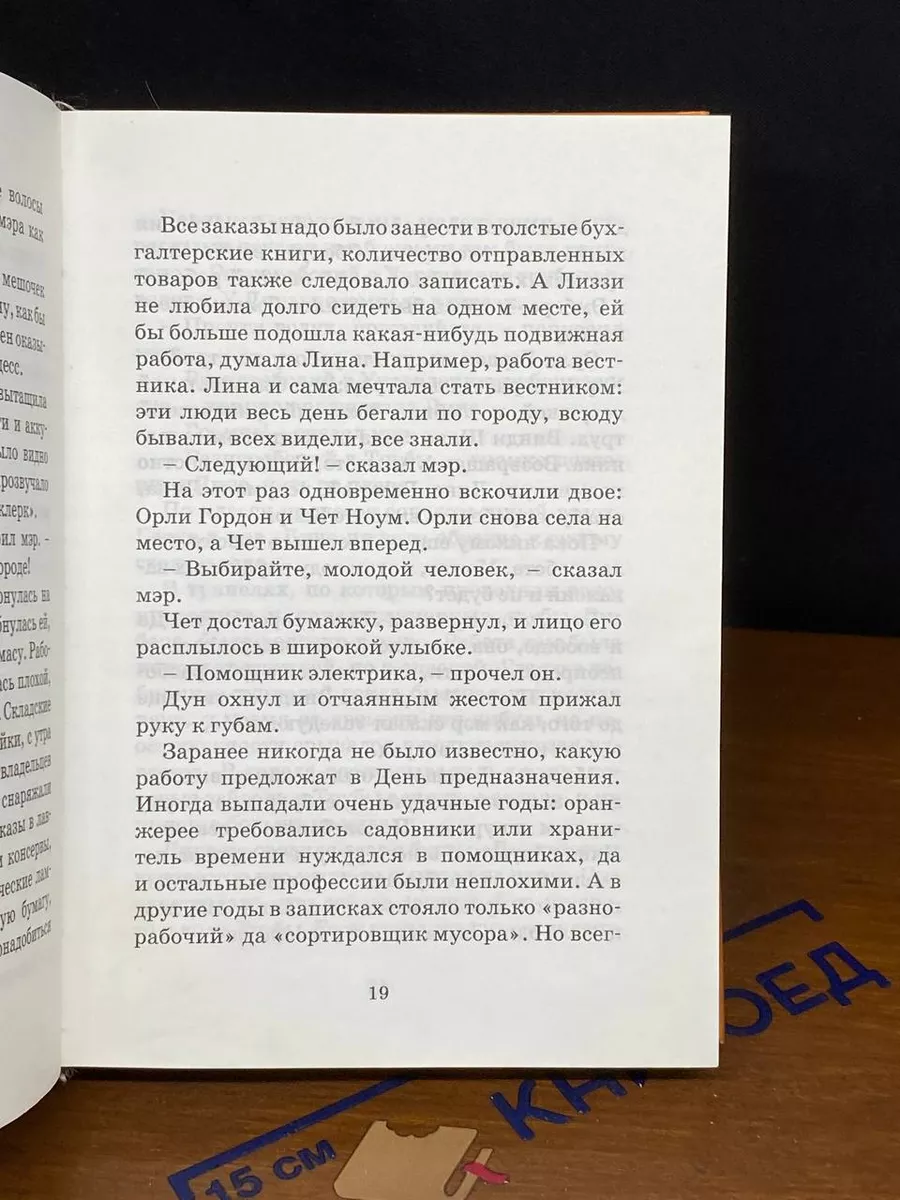 Город Эмбер. Побег. Книга 1 Издательство Махаон 229750816 купить за 915 ₽ в  интернет-магазине Wildberries