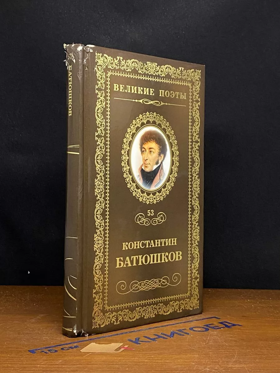 Мечта