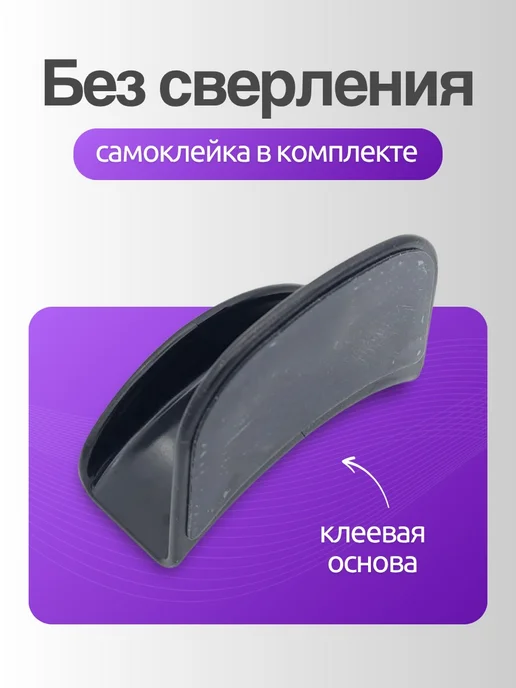 k10n Держатель подставка для наушников самоклеящийся, черный, фото 2