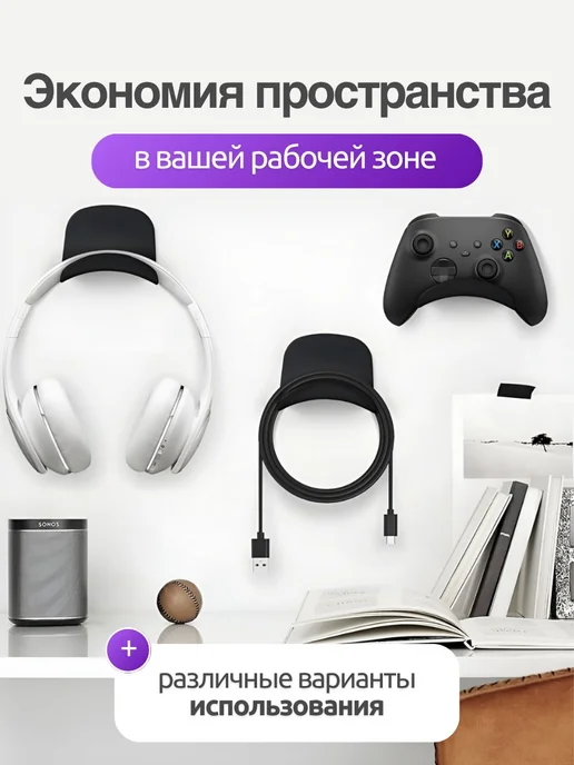 k10n Держатель подставка для наушников самоклеящийся, черный, фото 3
