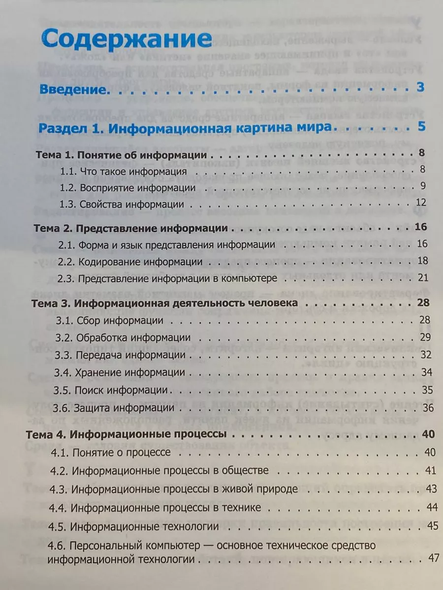 Фото 3