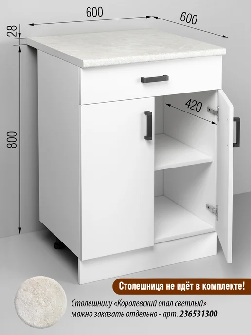 REGENT style Кухонный гарнитур напольный на 60 см без столешницы, белый, фото 2